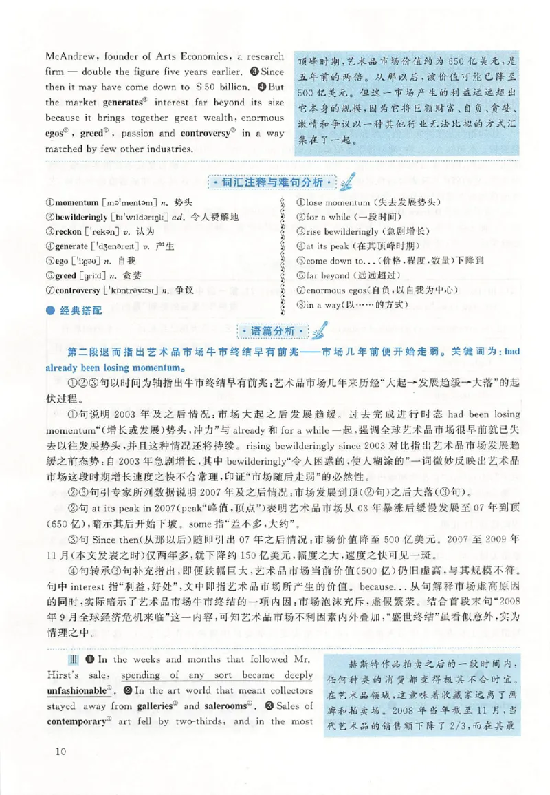 黄皮书--2010年真题解析（英语二）_考研英语真题（英一＋英二）_1980-2025真题一定要先转存再观看（否则资料不完整）_考研英语二历年真题_赠送：真题逐词翻译（2005-2023年）_英语二