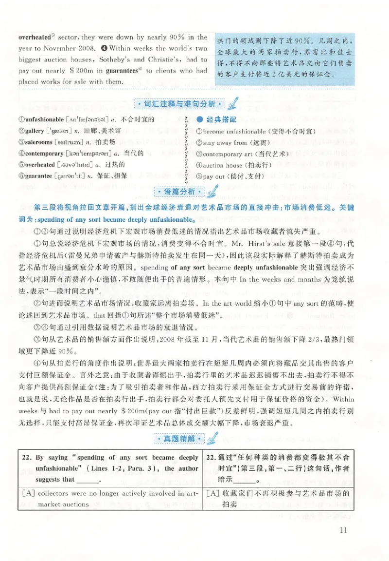 黄皮书--2010年真题解析（英语二）_考研英语真题（英一＋英二）_1980-2025真题一定要先转存再观看（否则资料不完整）_考研英语二历年真题_赠送：真题逐词翻译（2005-2023年）_英语二