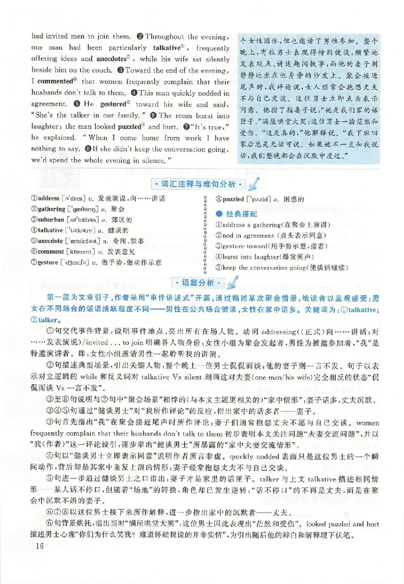 黄皮书--2010年真题解析（英语二）_考研英语真题（英一＋英二）_1980-2025真题一定要先转存再观看（否则资料不完整）_考研英语二历年真题_赠送：真题逐词翻译（2005-2023年）_英语二