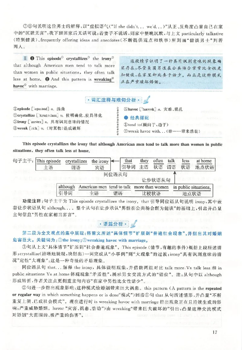 黄皮书--2010年真题解析（英语二）_考研英语真题（英一＋英二）_1980-2025真题一定要先转存再观看（否则资料不完整）_考研英语二历年真题_赠送：真题逐词翻译（2005-2023年）_英语二
