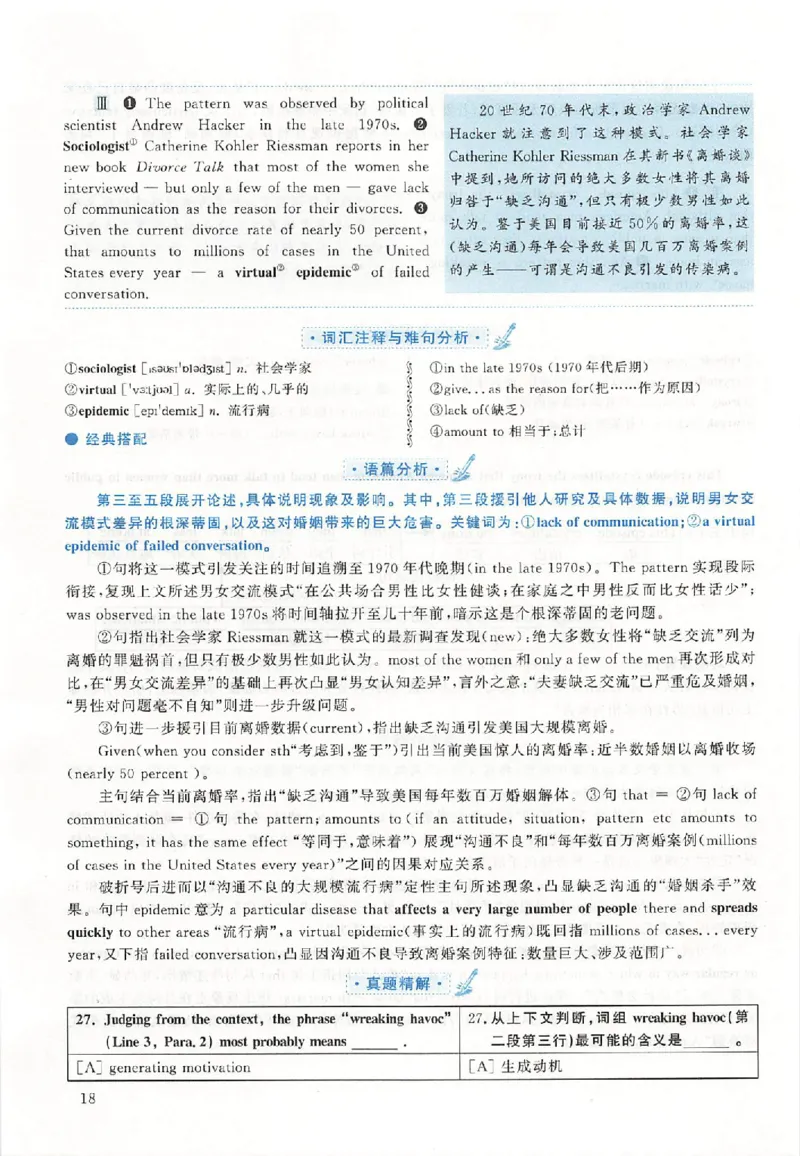 黄皮书--2010年真题解析（英语二）_考研英语真题（英一＋英二）_1980-2025真题一定要先转存再观看（否则资料不完整）_考研英语二历年真题_赠送：真题逐词翻译（2005-2023年）_英语二