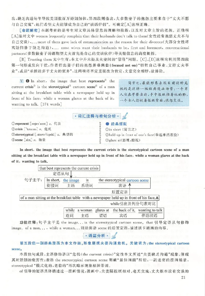 黄皮书--2010年真题解析（英语二）_考研英语真题（英一＋英二）_1980-2025真题一定要先转存再观看（否则资料不完整）_考研英语二历年真题_赠送：真题逐词翻译（2005-2023年）_英语二
