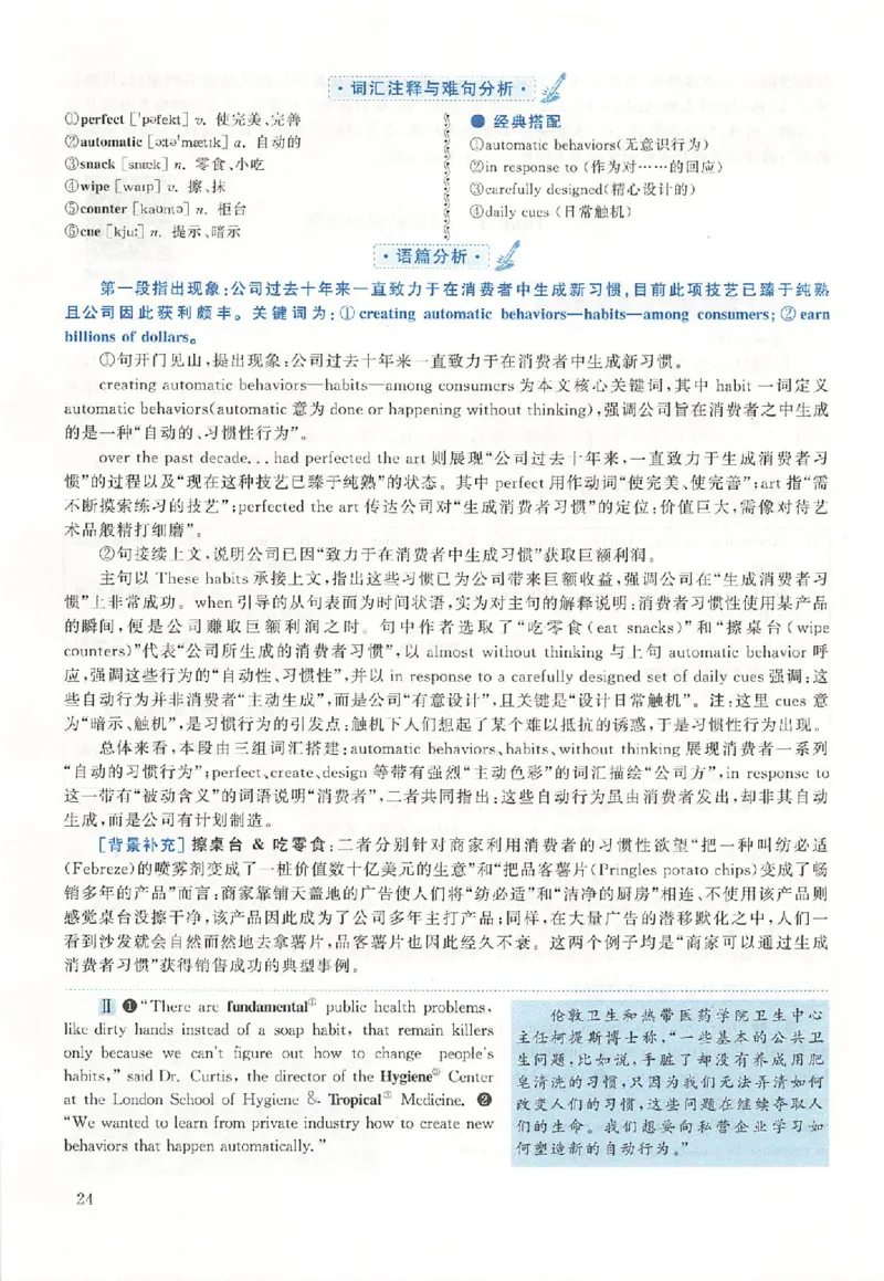 黄皮书--2010年真题解析（英语二）_考研英语真题（英一＋英二）_1980-2025真题一定要先转存再观看（否则资料不完整）_考研英语二历年真题_赠送：真题逐词翻译（2005-2023年）_英语二