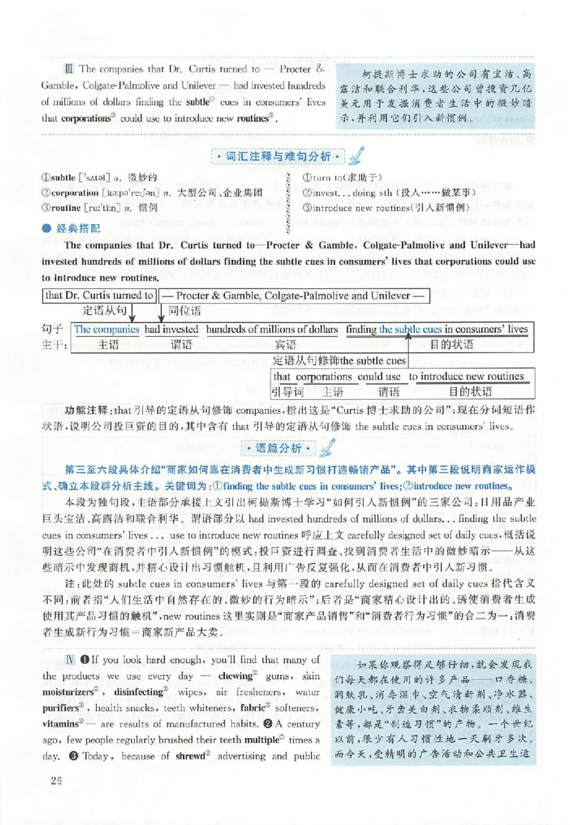 黄皮书--2010年真题解析（英语二）_考研英语真题（英一＋英二）_1980-2025真题一定要先转存再观看（否则资料不完整）_考研英语二历年真题_赠送：真题逐词翻译（2005-2023年）_英语二