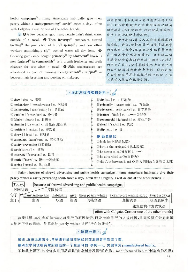 黄皮书--2010年真题解析（英语二）_考研英语真题（英一＋英二）_1980-2025真题一定要先转存再观看（否则资料不完整）_考研英语二历年真题_赠送：真题逐词翻译（2005-2023年）_英语二