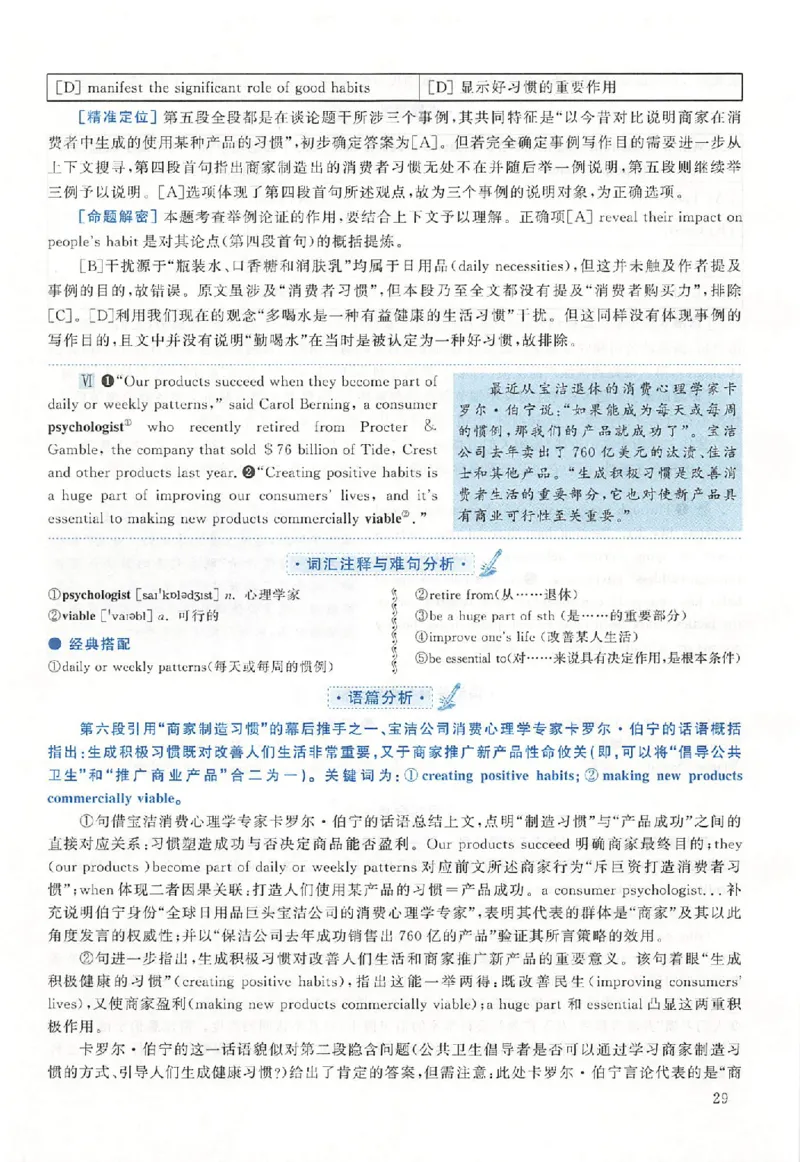 黄皮书--2010年真题解析（英语二）_考研英语真题（英一＋英二）_1980-2025真题一定要先转存再观看（否则资料不完整）_考研英语二历年真题_赠送：真题逐词翻译（2005-2023年）_英语二