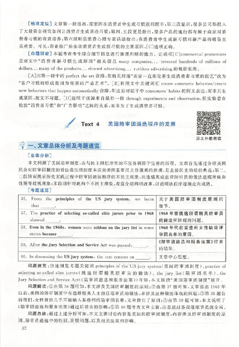 黄皮书--2010年真题解析（英语二）_考研英语真题（英一＋英二）_1980-2025真题一定要先转存再观看（否则资料不完整）_考研英语二历年真题_赠送：真题逐词翻译（2005-2023年）_英语二