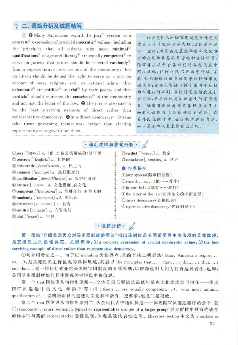 黄皮书--2010年真题解析（英语二）_考研英语真题（英一＋英二）_1980-2025真题一定要先转存再观看（否则资料不完整）_考研英语二历年真题_赠送：真题逐词翻译（2005-2023年）_英语二