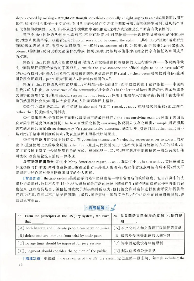 黄皮书--2010年真题解析（英语二）_考研英语真题（英一＋英二）_1980-2025真题一定要先转存再观看（否则资料不完整）_考研英语二历年真题_赠送：真题逐词翻译（2005-2023年）_英语二