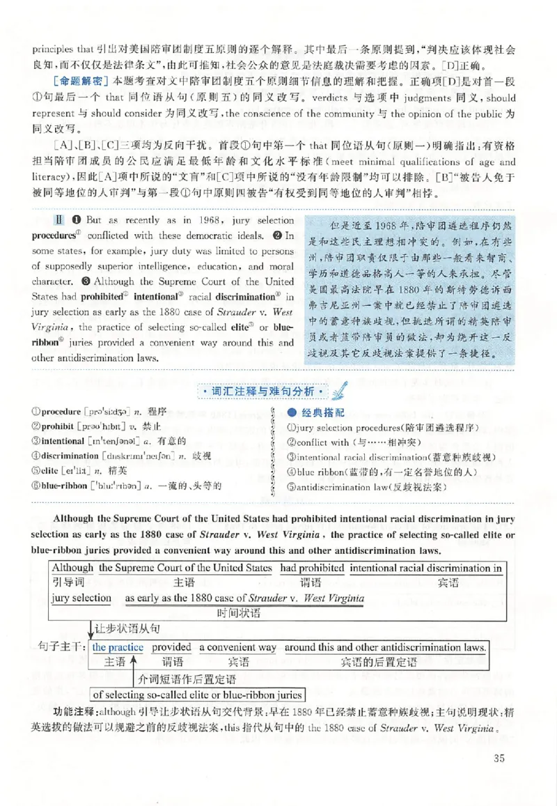 黄皮书--2010年真题解析（英语二）_考研英语真题（英一＋英二）_1980-2025真题一定要先转存再观看（否则资料不完整）_考研英语二历年真题_赠送：真题逐词翻译（2005-2023年）_英语二