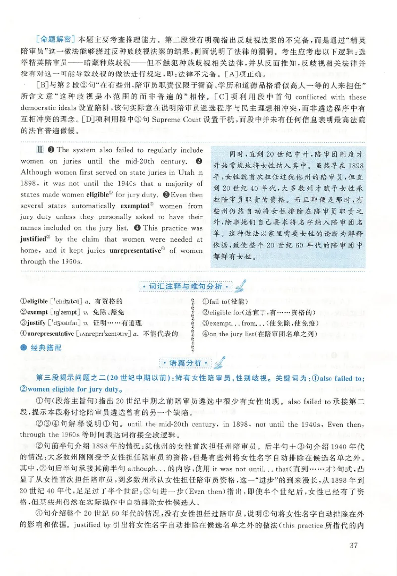 黄皮书--2010年真题解析（英语二）_考研英语真题（英一＋英二）_1980-2025真题一定要先转存再观看（否则资料不完整）_考研英语二历年真题_赠送：真题逐词翻译（2005-2023年）_英语二