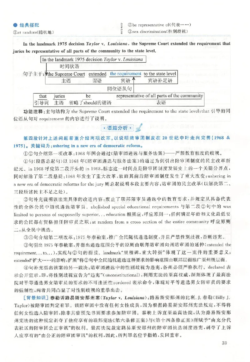 黄皮书--2010年真题解析（英语二）_考研英语真题（英一＋英二）_1980-2025真题一定要先转存再观看（否则资料不完整）_考研英语二历年真题_赠送：真题逐词翻译（2005-2023年）_英语二