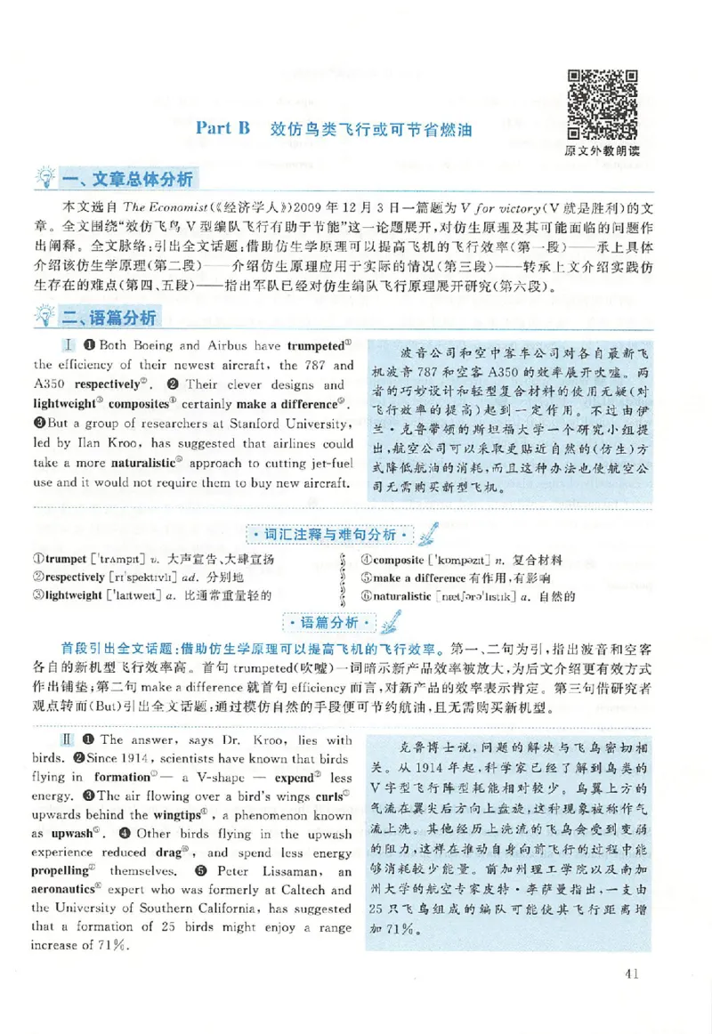 黄皮书--2010年真题解析（英语二）_考研英语真题（英一＋英二）_1980-2025真题一定要先转存再观看（否则资料不完整）_考研英语二历年真题_赠送：真题逐词翻译（2005-2023年）_英语二