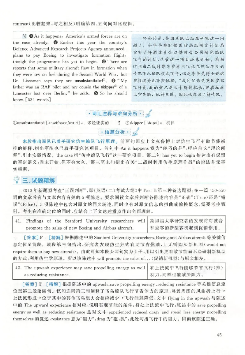 黄皮书--2010年真题解析（英语二）_考研英语真题（英一＋英二）_1980-2025真题一定要先转存再观看（否则资料不完整）_考研英语二历年真题_赠送：真题逐词翻译（2005-2023年）_英语二