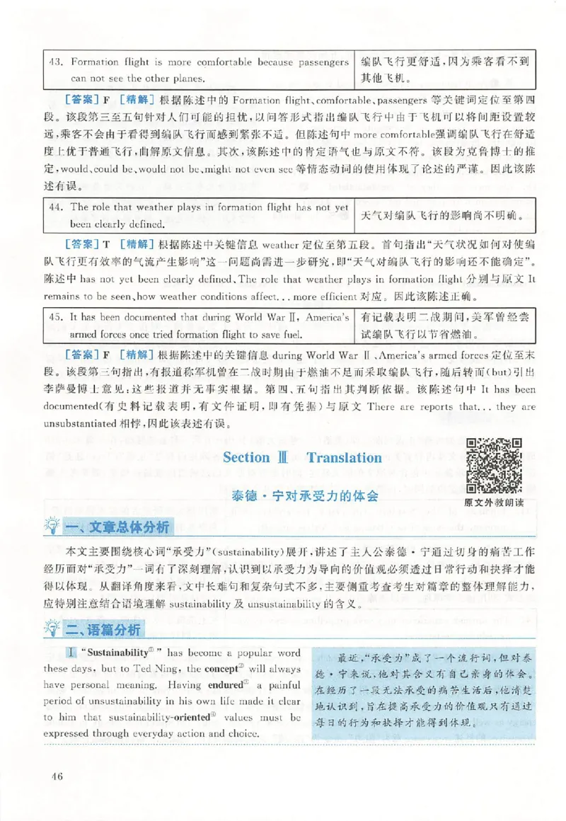 黄皮书--2010年真题解析（英语二）_考研英语真题（英一＋英二）_1980-2025真题一定要先转存再观看（否则资料不完整）_考研英语二历年真题_赠送：真题逐词翻译（2005-2023年）_英语二