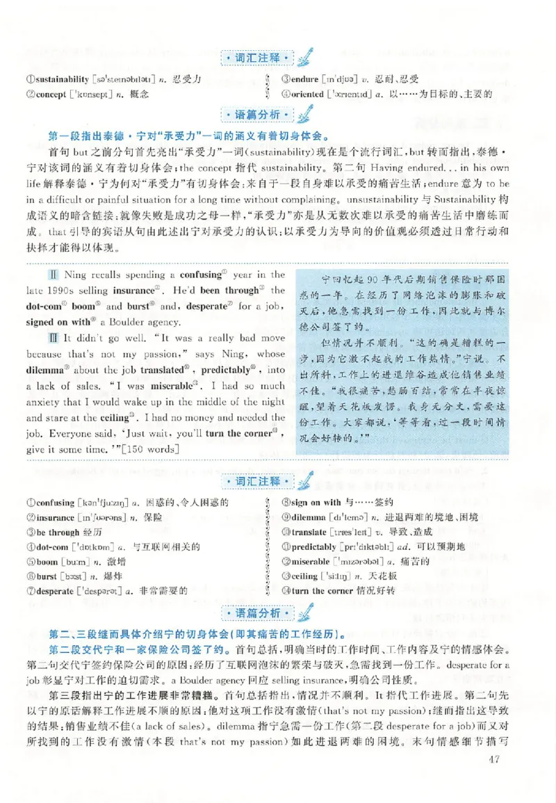 黄皮书--2010年真题解析（英语二）_考研英语真题（英一＋英二）_1980-2025真题一定要先转存再观看（否则资料不完整）_考研英语二历年真题_赠送：真题逐词翻译（2005-2023年）_英语二