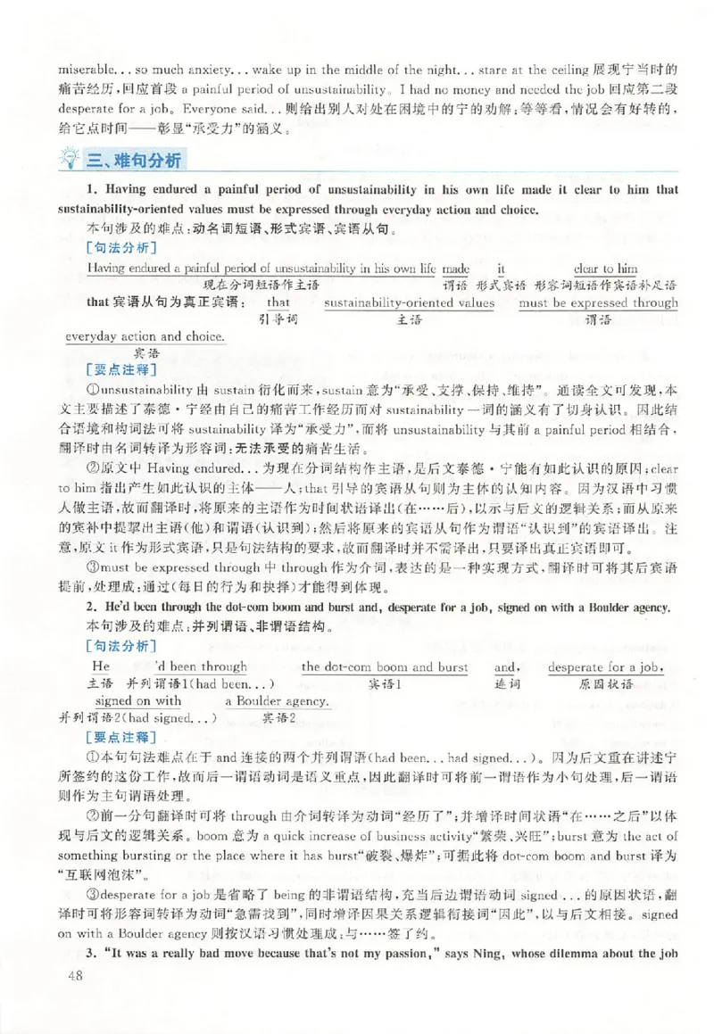 黄皮书--2010年真题解析（英语二）_考研英语真题（英一＋英二）_1980-2025真题一定要先转存再观看（否则资料不完整）_考研英语二历年真题_赠送：真题逐词翻译（2005-2023年）_英语二