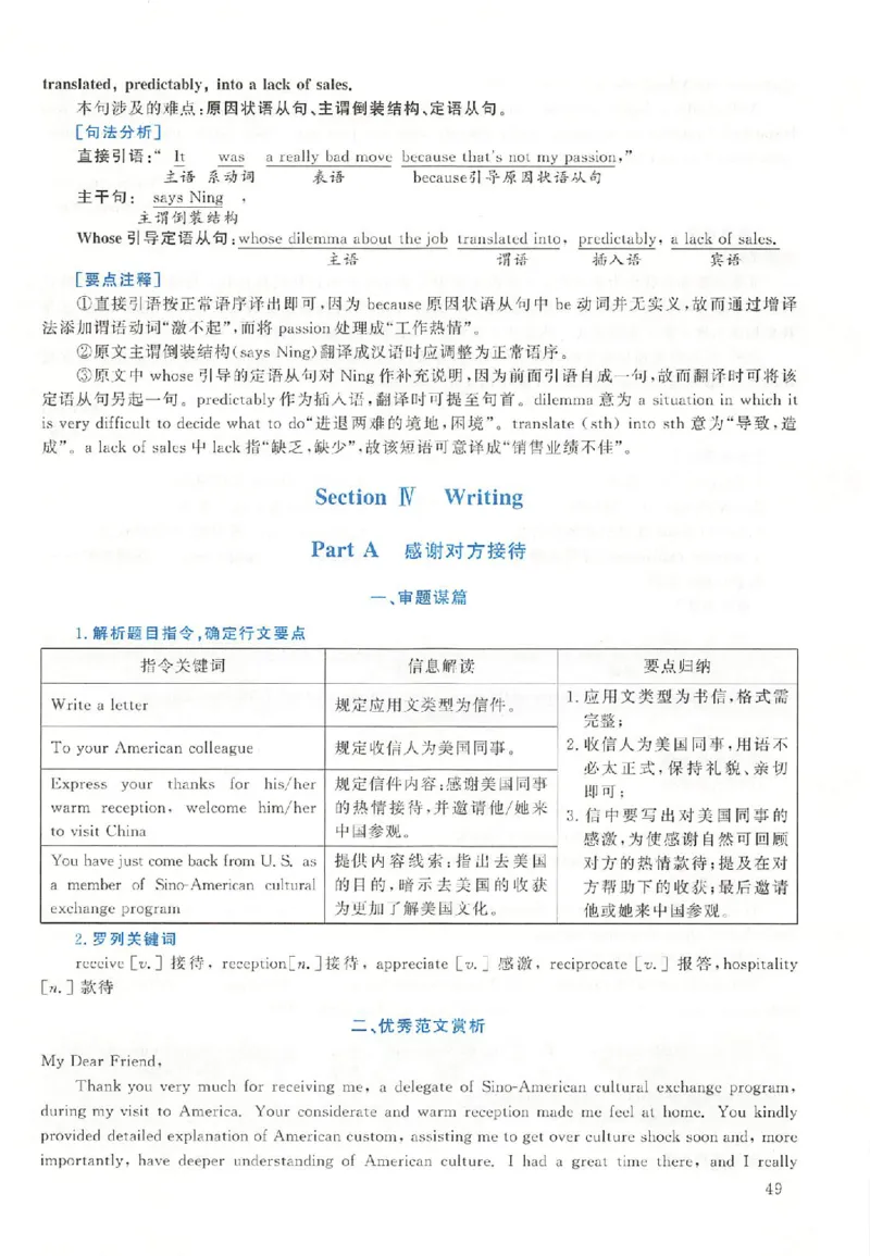 黄皮书--2010年真题解析（英语二）_考研英语真题（英一＋英二）_1980-2025真题一定要先转存再观看（否则资料不完整）_考研英语二历年真题_赠送：真题逐词翻译（2005-2023年）_英语二