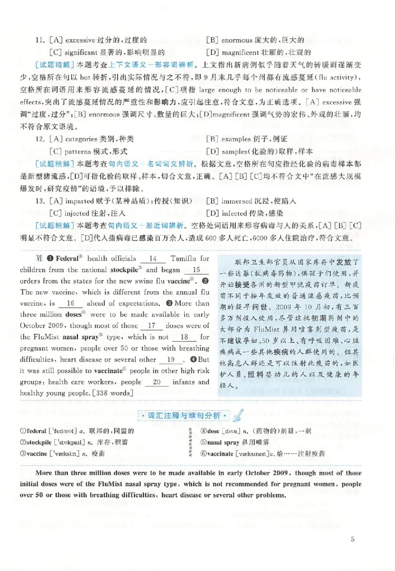 黄皮书--2010年真题解析（英语二）_考研英语真题（英一＋英二）_1980-2025真题一定要先转存再观看（否则资料不完整）_考研英语二历年真题_赠送：真题逐词翻译（2005-2023年）_英语二