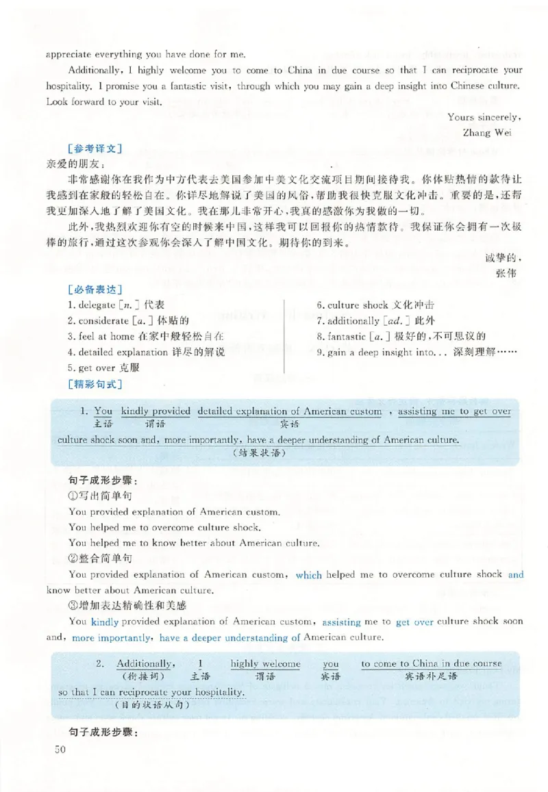 黄皮书--2010年真题解析（英语二）_考研英语真题（英一＋英二）_1980-2025真题一定要先转存再观看（否则资料不完整）_考研英语二历年真题_赠送：真题逐词翻译（2005-2023年）_英语二