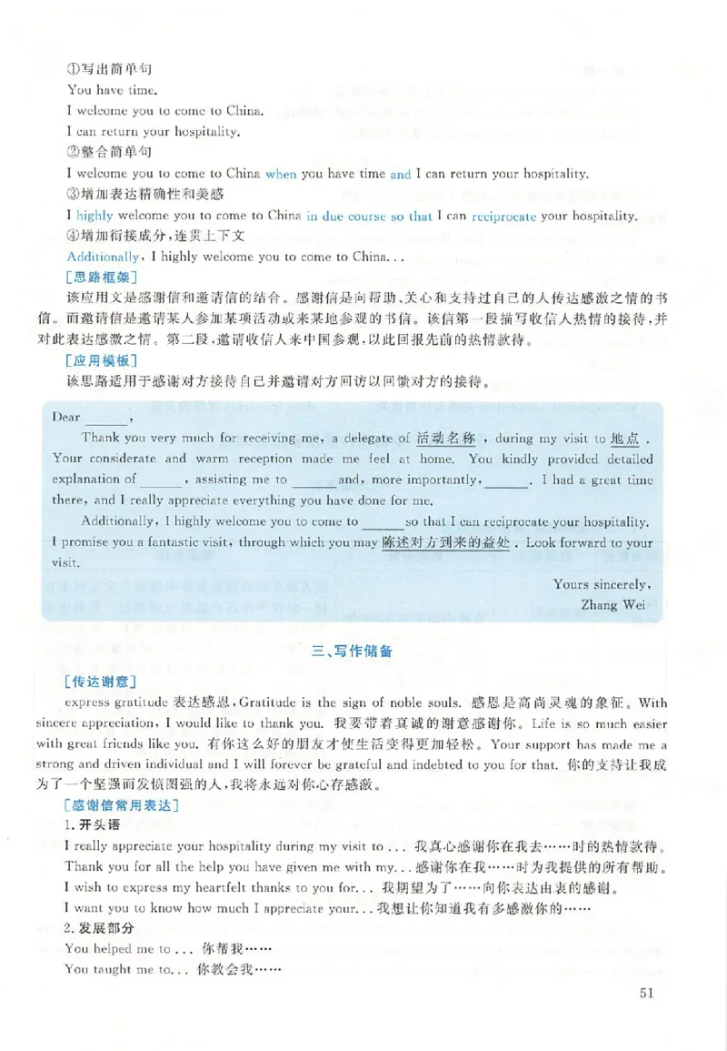 黄皮书--2010年真题解析（英语二）_考研英语真题（英一＋英二）_1980-2025真题一定要先转存再观看（否则资料不完整）_考研英语二历年真题_赠送：真题逐词翻译（2005-2023年）_英语二