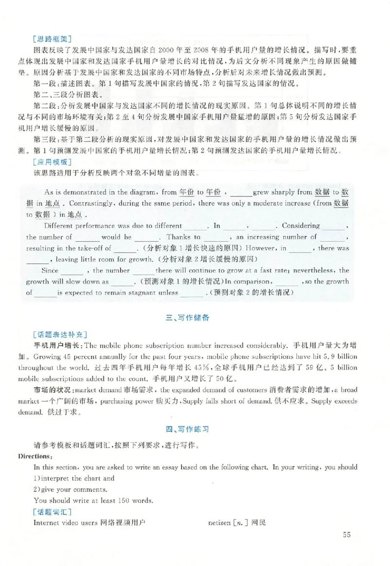 黄皮书--2010年真题解析（英语二）_考研英语真题（英一＋英二）_1980-2025真题一定要先转存再观看（否则资料不完整）_考研英语二历年真题_赠送：真题逐词翻译（2005-2023年）_英语二