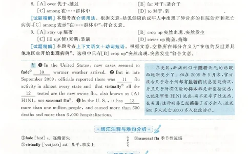 黄皮书--2010年真题解析（英语二）_考研英语真题（英一＋英二）_1980-2025真题一定要先转存再观看（否则资料不完整）_考研英语二历年真题_赠送：真题逐词翻译（2005-2023年）_英语二