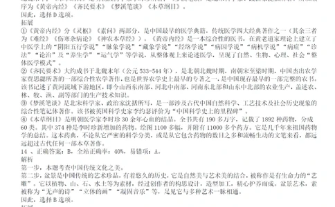 2018年广州公务员考试《行测》真题（二）答案及解析_国考省考_省考真题_32广州公务员考试真题pdf版_广州公务员考试真题&mdash;&mdash;行测05-18PDF版_答案及解析