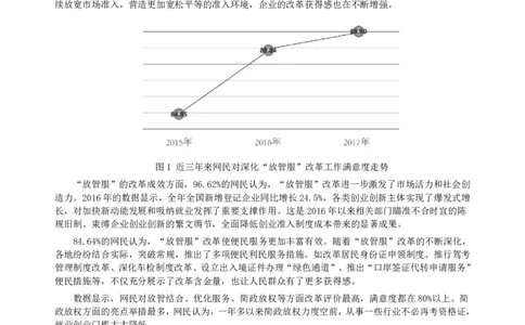 2018年广州公务员考试《申论》真题卷及答案（一）_国考省考_省考真题_32广州公务员考试真题pdf版_广州公务员考试真题&mdash;&mdash;申论05-18PDF版