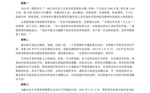 2018年深圳公务员考试《申论》真题及参考答案（B卷）_国考省考_省考真题_33深圳公务员考试真题pdf版_深圳公务员考试真题&mdash;&mdash;申论（07~24年）