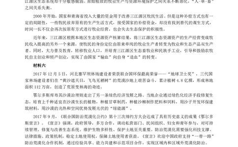 2018年深圳公务员考试《申论》真题及参考答案（B卷）_国考省考_省考真题_33深圳公务员考试真题pdf版_深圳公务员考试真题&mdash;&mdash;申论（07~24年）