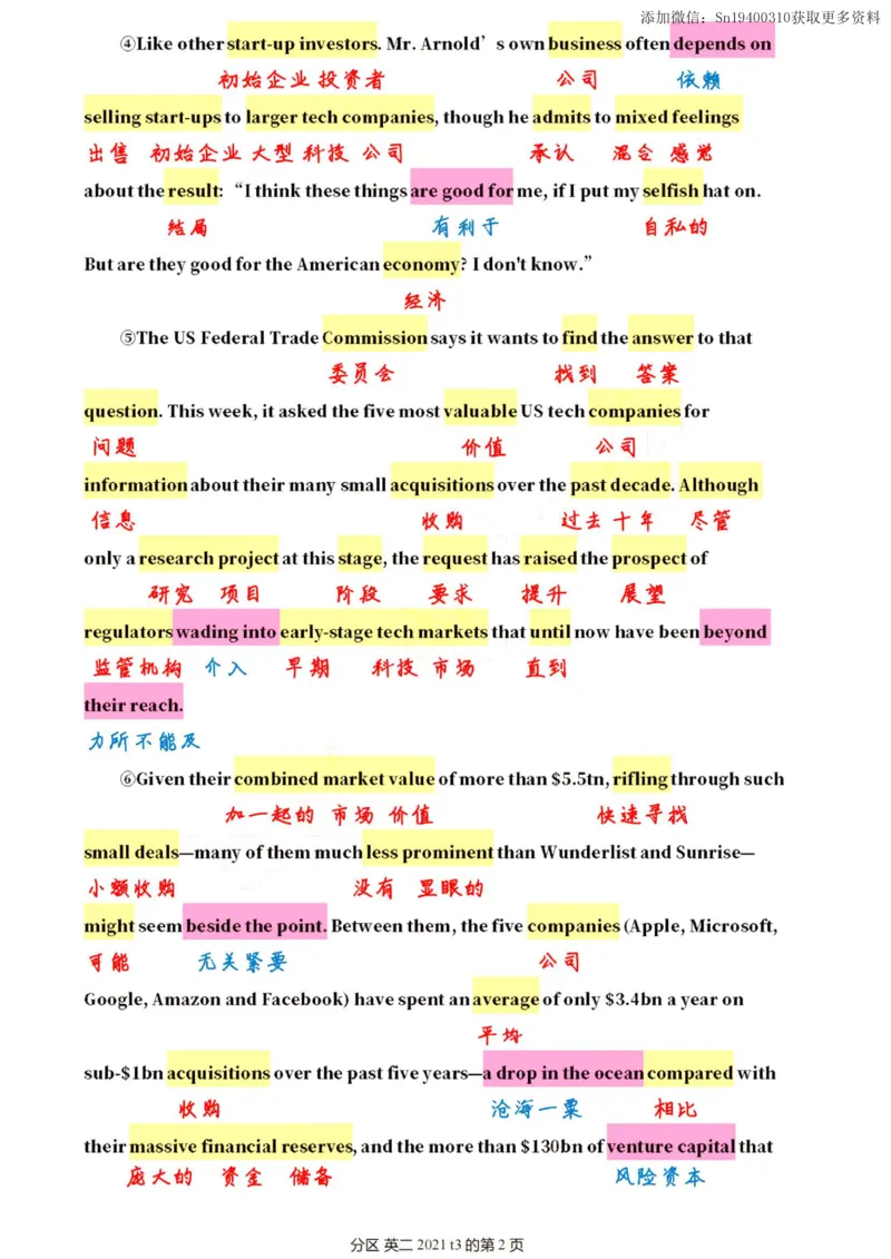 英二2021_考研英语真题（英一＋英二）_1980-2025真题一定要先转存再观看（否则资料不完整）_考研英语二历年真题_❤️4.英语二（逐词逐句）纸质版也是24之前