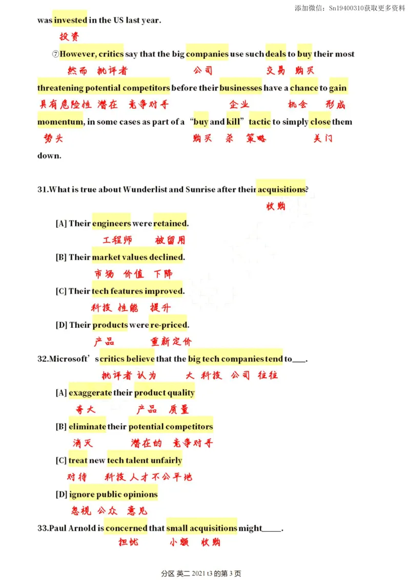 英二2021_考研英语真题（英一＋英二）_1980-2025真题一定要先转存再观看（否则资料不完整）_考研英语二历年真题_❤️4.英语二（逐词逐句）纸质版也是24之前