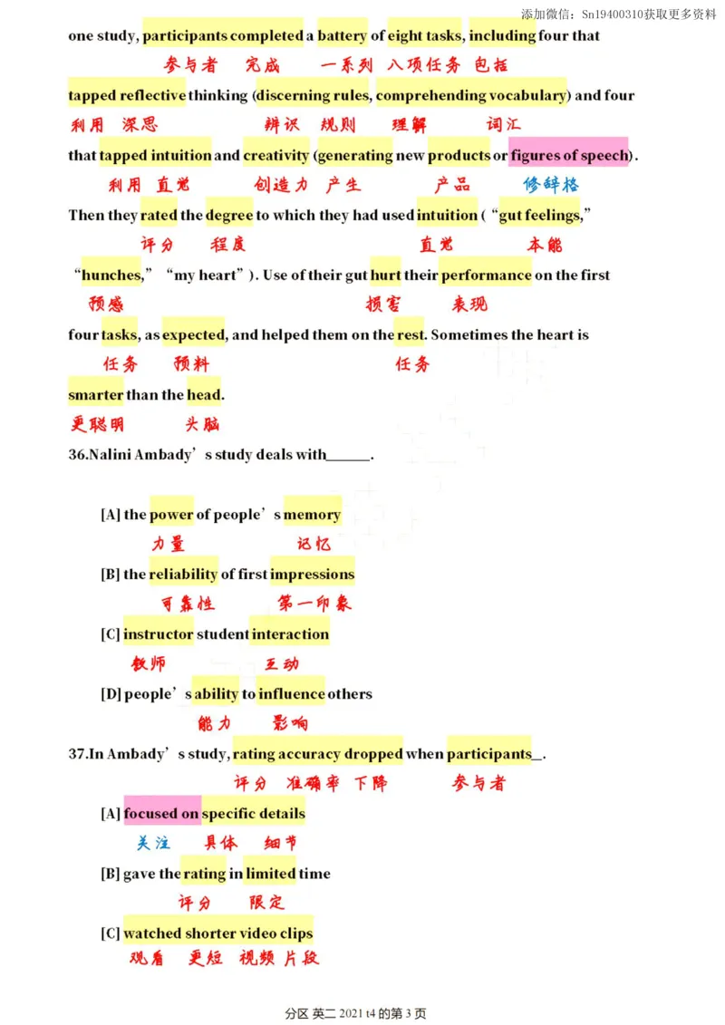 英二2021_考研英语真题（英一＋英二）_1980-2025真题一定要先转存再观看（否则资料不完整）_考研英语二历年真题_❤️4.英语二（逐词逐句）纸质版也是24之前