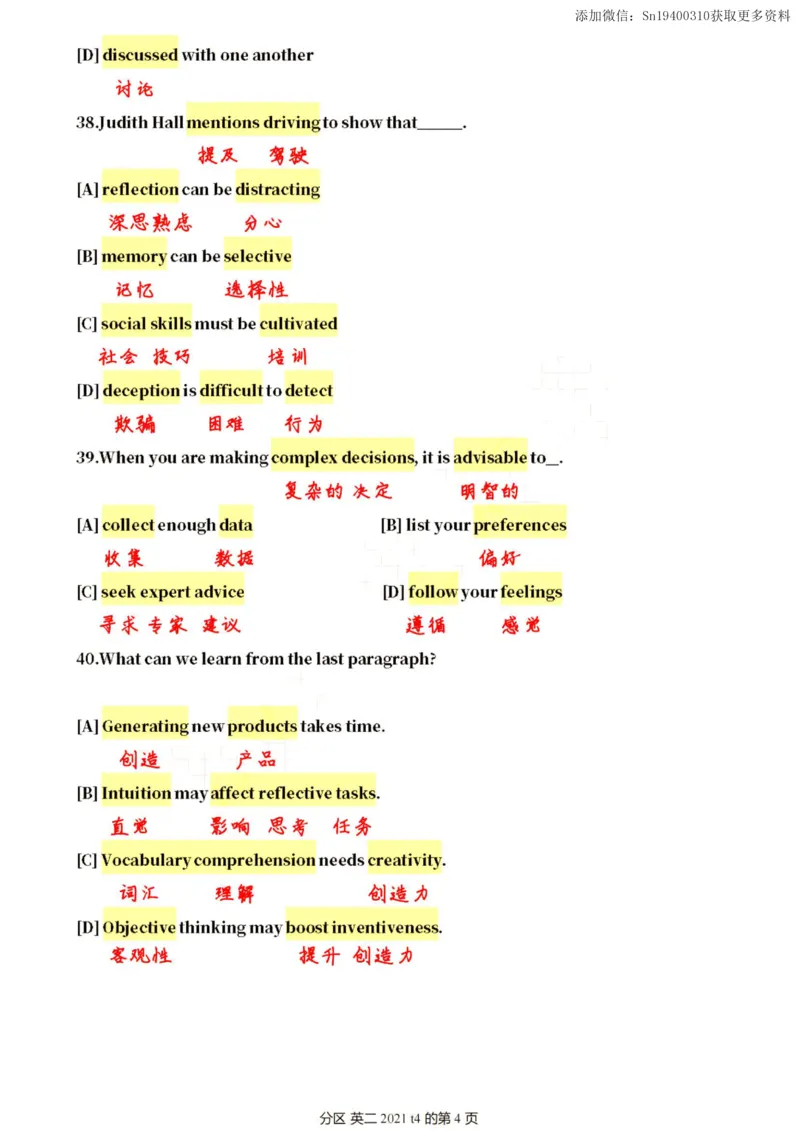 英二2021_考研英语真题（英一＋英二）_1980-2025真题一定要先转存再观看（否则资料不完整）_考研英语二历年真题_❤️4.英语二（逐词逐句）纸质版也是24之前