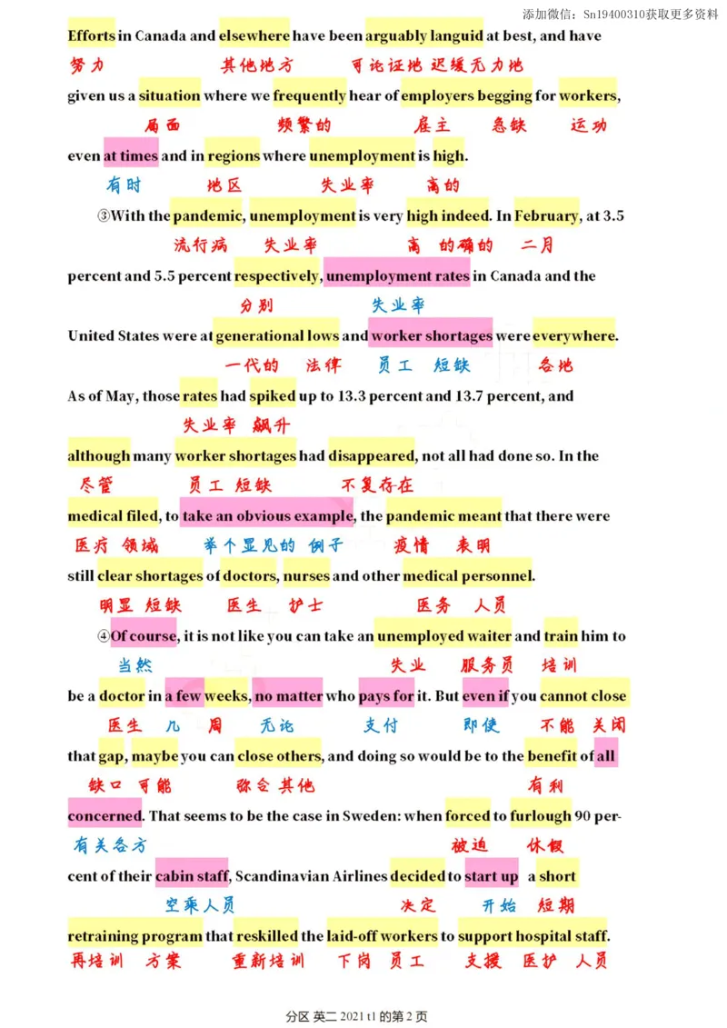 英二2021_考研英语真题（英一＋英二）_1980-2025真题一定要先转存再观看（否则资料不完整）_考研英语二历年真题_❤️4.英语二（逐词逐句）纸质版也是24之前