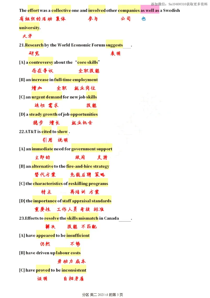 英二2021_考研英语真题（英一＋英二）_1980-2025真题一定要先转存再观看（否则资料不完整）_考研英语二历年真题_❤️4.英语二（逐词逐句）纸质版也是24之前