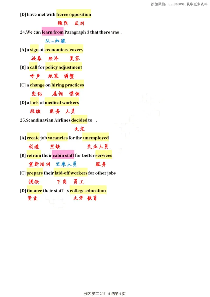 英二2021_考研英语真题（英一＋英二）_1980-2025真题一定要先转存再观看（否则资料不完整）_考研英语二历年真题_❤️4.英语二（逐词逐句）纸质版也是24之前
