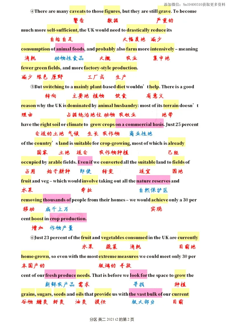 英二2021_考研英语真题（英一＋英二）_1980-2025真题一定要先转存再观看（否则资料不完整）_考研英语二历年真题_❤️4.英语二（逐词逐句）纸质版也是24之前