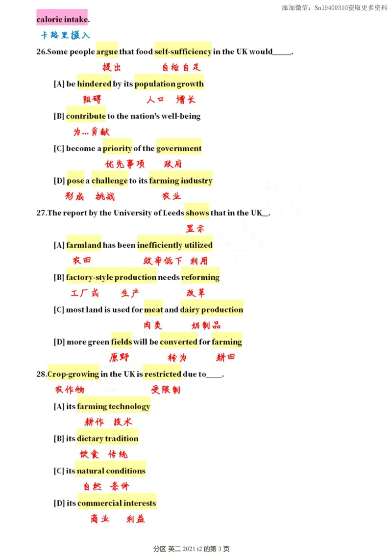 英二2021_考研英语真题（英一＋英二）_1980-2025真题一定要先转存再观看（否则资料不完整）_考研英语二历年真题_❤️4.英语二（逐词逐句）纸质版也是24之前