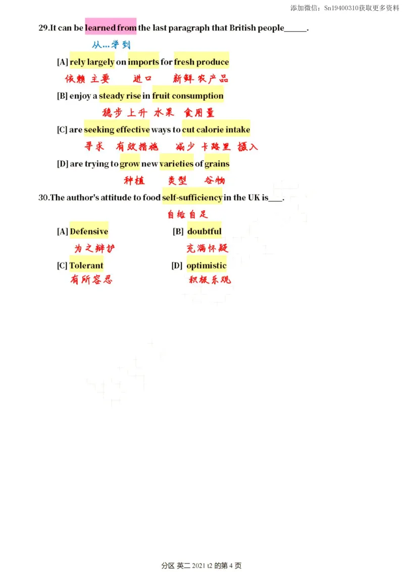 英二2021_考研英语真题（英一＋英二）_1980-2025真题一定要先转存再观看（否则资料不完整）_考研英语二历年真题_❤️4.英语二（逐词逐句）纸质版也是24之前