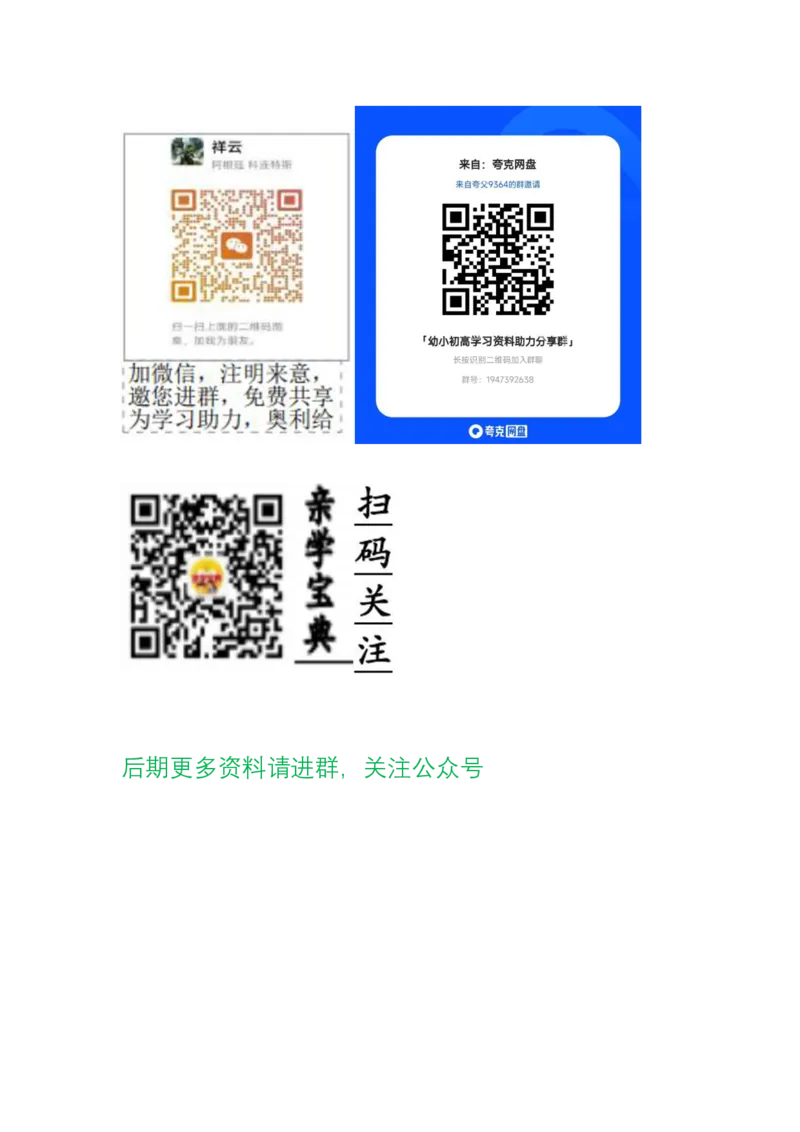 资料详情_26春小升初衔接册子（语数外）_26春小升初衔接册子（语数外）