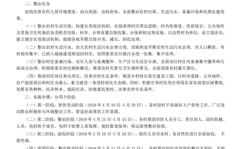 2019年广东公务员考试申论真题及答案（乡镇级）_国考省考_省考真题_05广东公务员考试真题pdf版_广东公务员考试真题&mdash;&mdash;申论03-24