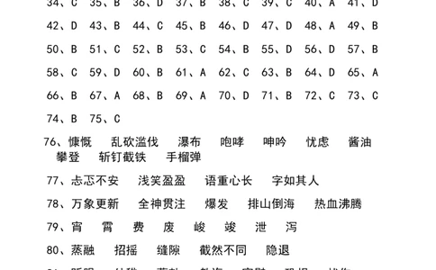 小升初语文提分专练01字音答案_26年小升初语文《提分专练》_小升初语文提分专练01字音