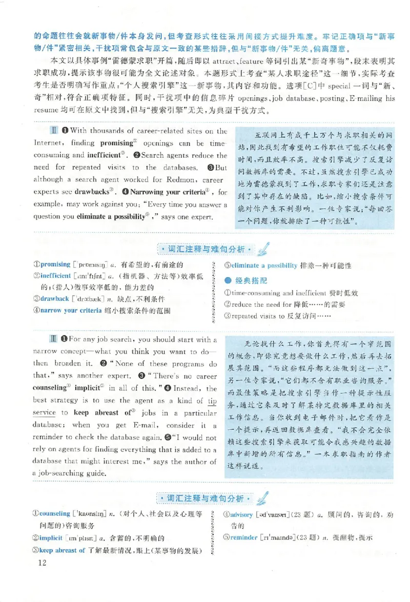 黄皮书--2004年真题解析（英语一）_考研英语真题（英一＋英二）_1980-2025真题一定要先转存再观看（否则资料不完整）_考研英语二历年真题_赠送：真题逐词翻译（2005-2023年）_英语二