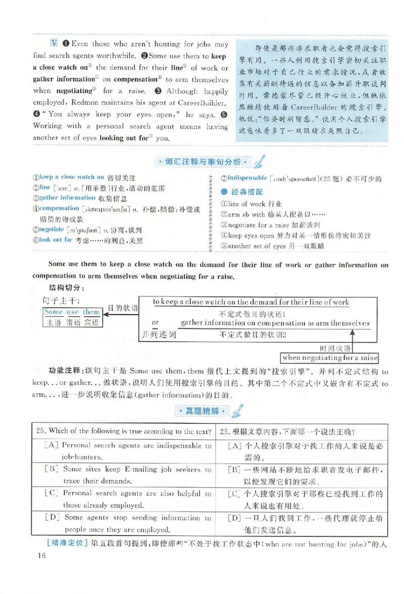 黄皮书--2004年真题解析（英语一）_考研英语真题（英一＋英二）_1980-2025真题一定要先转存再观看（否则资料不完整）_考研英语二历年真题_赠送：真题逐词翻译（2005-2023年）_英语二