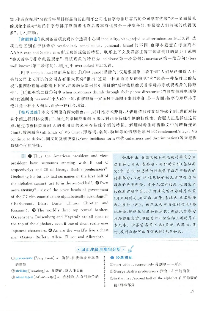 黄皮书--2004年真题解析（英语一）_考研英语真题（英一＋英二）_1980-2025真题一定要先转存再观看（否则资料不完整）_考研英语二历年真题_赠送：真题逐词翻译（2005-2023年）_英语二