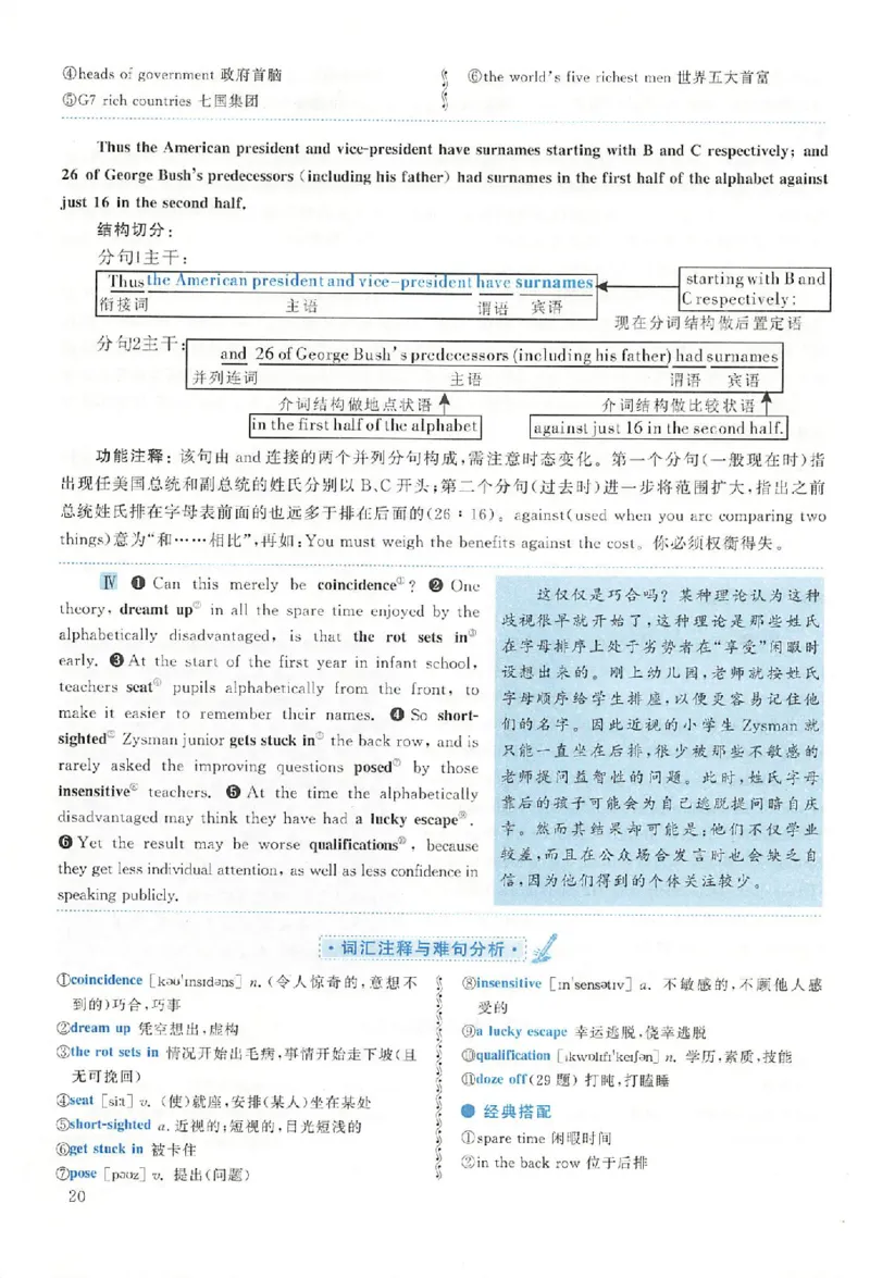 黄皮书--2004年真题解析（英语一）_考研英语真题（英一＋英二）_1980-2025真题一定要先转存再观看（否则资料不完整）_考研英语二历年真题_赠送：真题逐词翻译（2005-2023年）_英语二