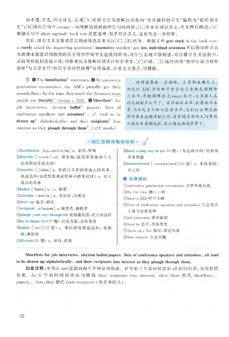 黄皮书--2004年真题解析（英语一）_考研英语真题（英一＋英二）_1980-2025真题一定要先转存再观看（否则资料不完整）_考研英语二历年真题_赠送：真题逐词翻译（2005-2023年）_英语二