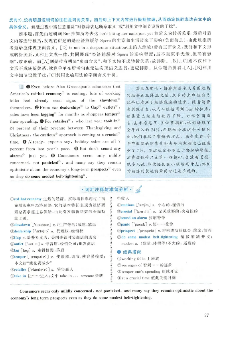 黄皮书--2004年真题解析（英语一）_考研英语真题（英一＋英二）_1980-2025真题一定要先转存再观看（否则资料不完整）_考研英语二历年真题_赠送：真题逐词翻译（2005-2023年）_英语二